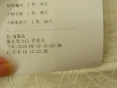 账单-鄱阳湖·江西小炒·瓦罐煨汤(五道口店)