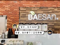 -813芭依珊 BAESAn(皇冠十畝地店)