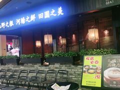 -客语-客家菜(石岐店)