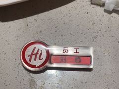 -海底捞火锅(关山保利店)