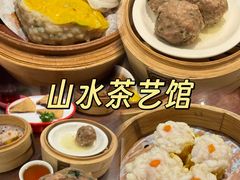 -山水茶艺馆·点心粤菜·30年老字号