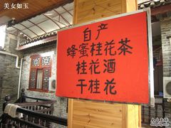 -老根农家饭店