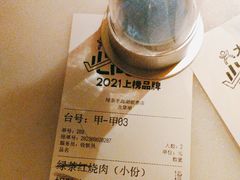 -绿茶餐厅(千岛湖银泰城店)