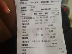 账单-黑牛の場烤肉(摩天活力城店)