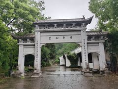 -绍兴书圣故里景区