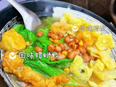 -笋果坊螺蛳粉(竹园小区店)