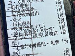 -杨记齐齐哈尔烤肉(总店)