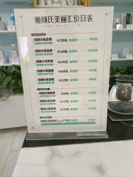 -姬颜氏美丽汇皮肤管理