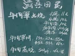 -清真·白家牛肉罩火烧老店(育才街店)