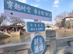 -枫桥景区
