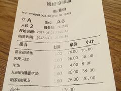 账单-妈妈的味道(工人体育场东路店)