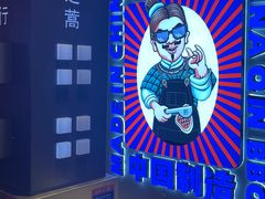 -秦炉烤肉(财富中心店)