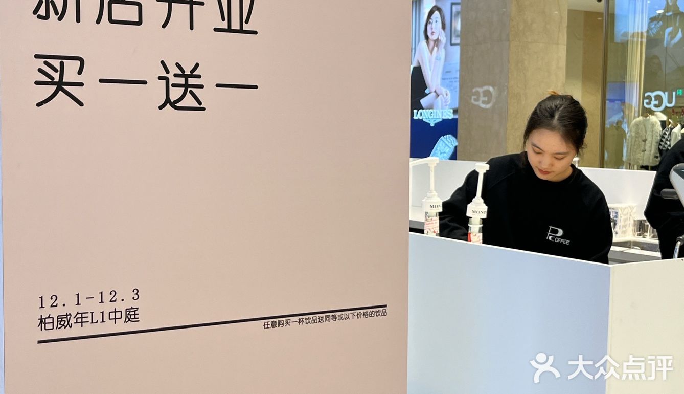 大连新开的！！全场咖啡买一送一！！