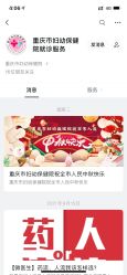 -重庆市妇幼保健院(冉家坝院区)
