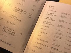菜单-鲤·鮨KOISUSHI