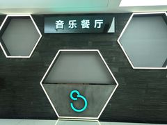 -MOSSO音乐酒吧·Live House(南京西路店)