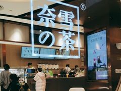 -奈雪的茶(金鹰广场店)