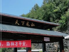 -重庆云阳龙缸景区