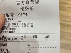 账单-瑞幸咖啡(协信星光广场店)