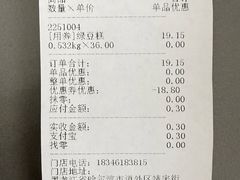-老鼎丰(靖宇街总店)