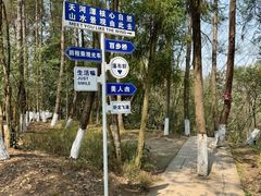 -天河潭旅游度假区