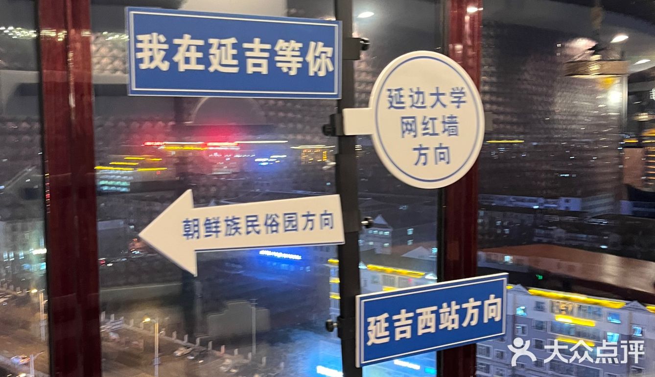 延吉 乐夜咖啡 360度旋转咖啡