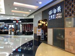 -银座mall(东直门店)