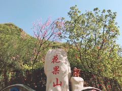 -环翠峪风景区