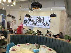 -福巷湘食小馆·猛火现炒(上海首店)