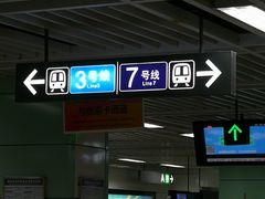 -石厦(地铁站)