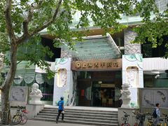 -上海徐家汇天平宾馆
