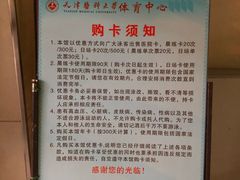 -医科大学游泳馆