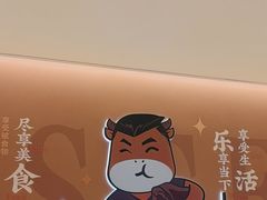 -豪享来(我格广场店)