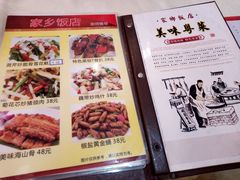 菜单-家乡饭店(里仁洞店)