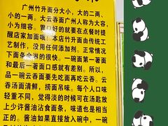 -曾仔竹升面