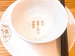 -周三的情书花园餐厅(江北店)