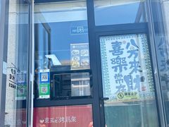 -京三儿烤鸡架(北新桥店)