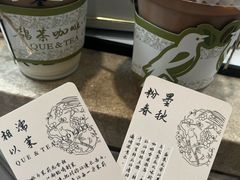 -鹊茶咖啡•新中式(深圳首店)