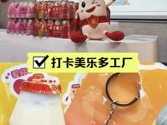 -明治雪糕（广州）有限公司