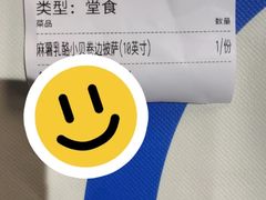 -咕鹿流心披萨(下沙店)