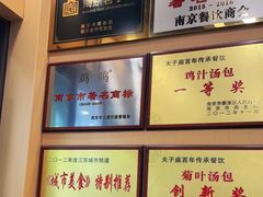 -鸡鸣汤包(广东路店)