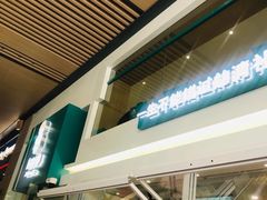 -自然椰·海南清补凉(海月广场店)