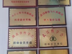 -武汉达临性学生命文化博物馆