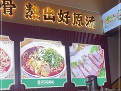 -小椒羊.羊肉粉 龙虾 羊肉串(新地旗舰店)