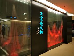 -王家渡火锅(金宝汇店)