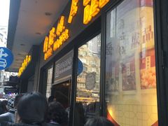 门面-国际饭店·帆声西饼屋(黄河路店)