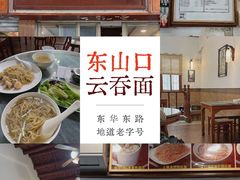 -恩宁刘福记(东华东路店)