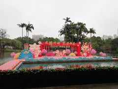 -荔湾湖公园