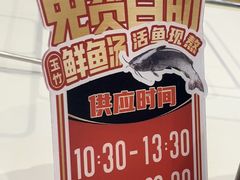 -鱼酷活鱼烤鱼(高新阳光天地店)