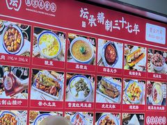 -盛京美食佳坛肉馆(沈阳总店)